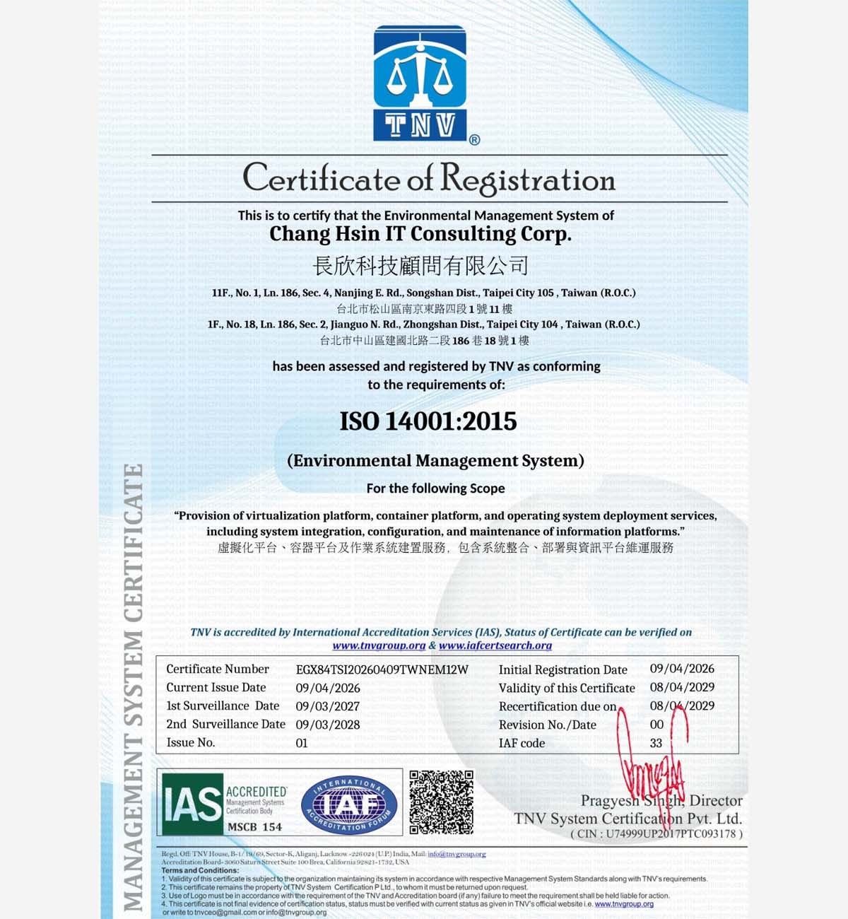 ISO 14001:2015 證書 - 長欣科技顧問環境管理系統符合國際標準認證