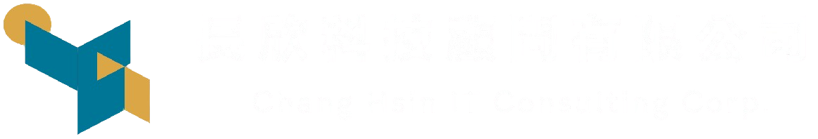 長欣科技顧問有限公司