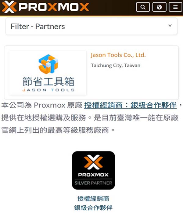 Proxmox 銀級合作夥伴認證