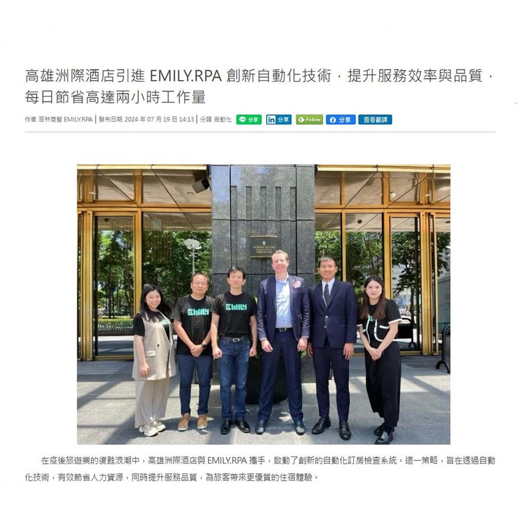 高雄洲際酒店新聞報導